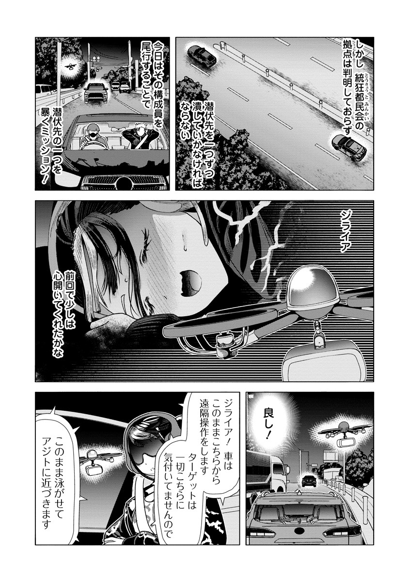 Shifuku no Koroshiya Gohan - Chapter 2 - Page 3