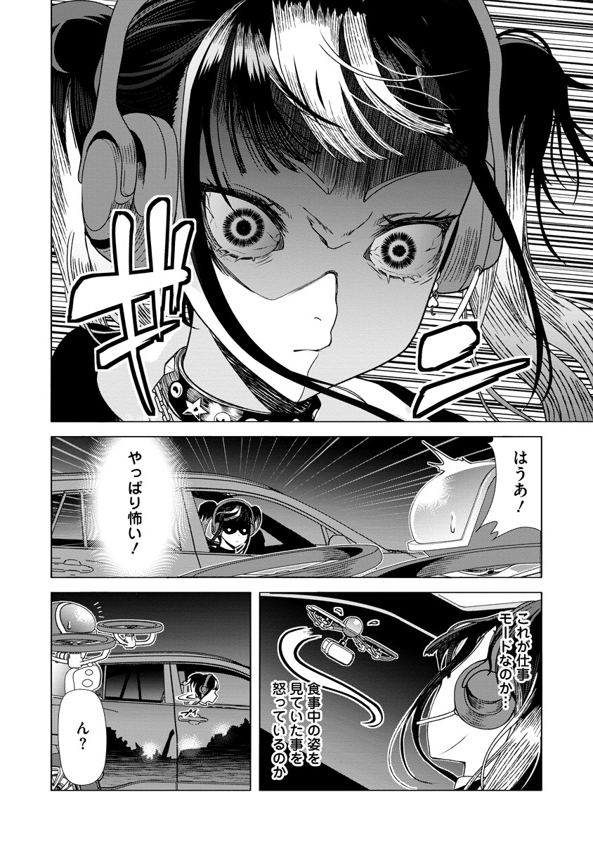 Shifuku no Koroshiya Gohan - Chapter 2 - Page 4