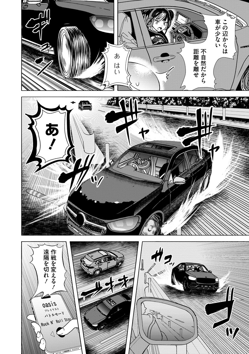 Shifuku no Koroshiya Gohan - Chapter 2 - Page 6
