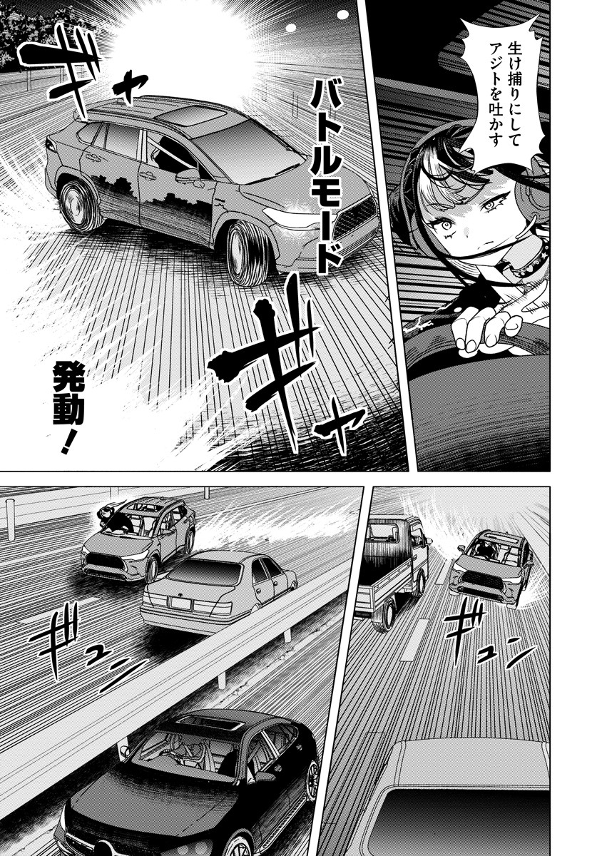 Shifuku no Koroshiya Gohan - Chapter 2 - Page 7
