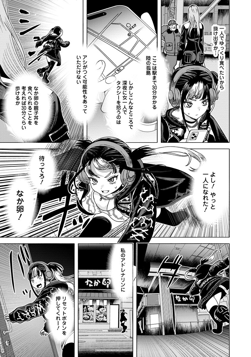 Shifuku no Koroshiya Gohan - Chapter 5 - Page 11