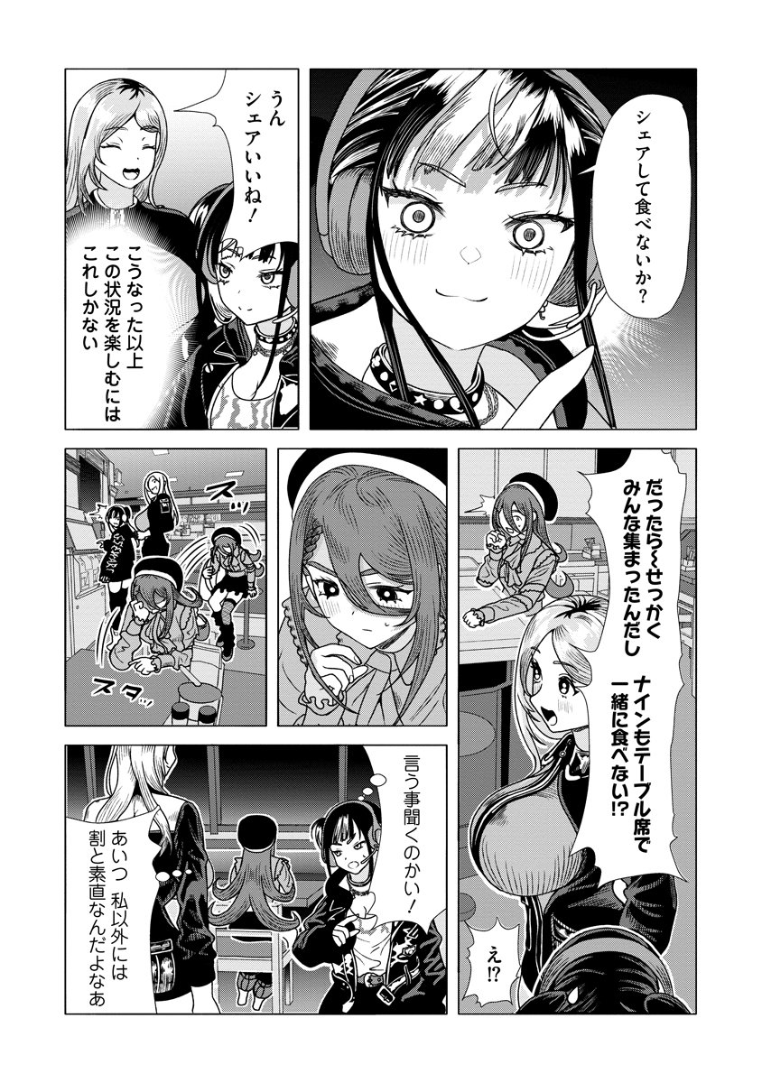 Shifuku no Koroshiya Gohan - Chapter 5 - Page 15