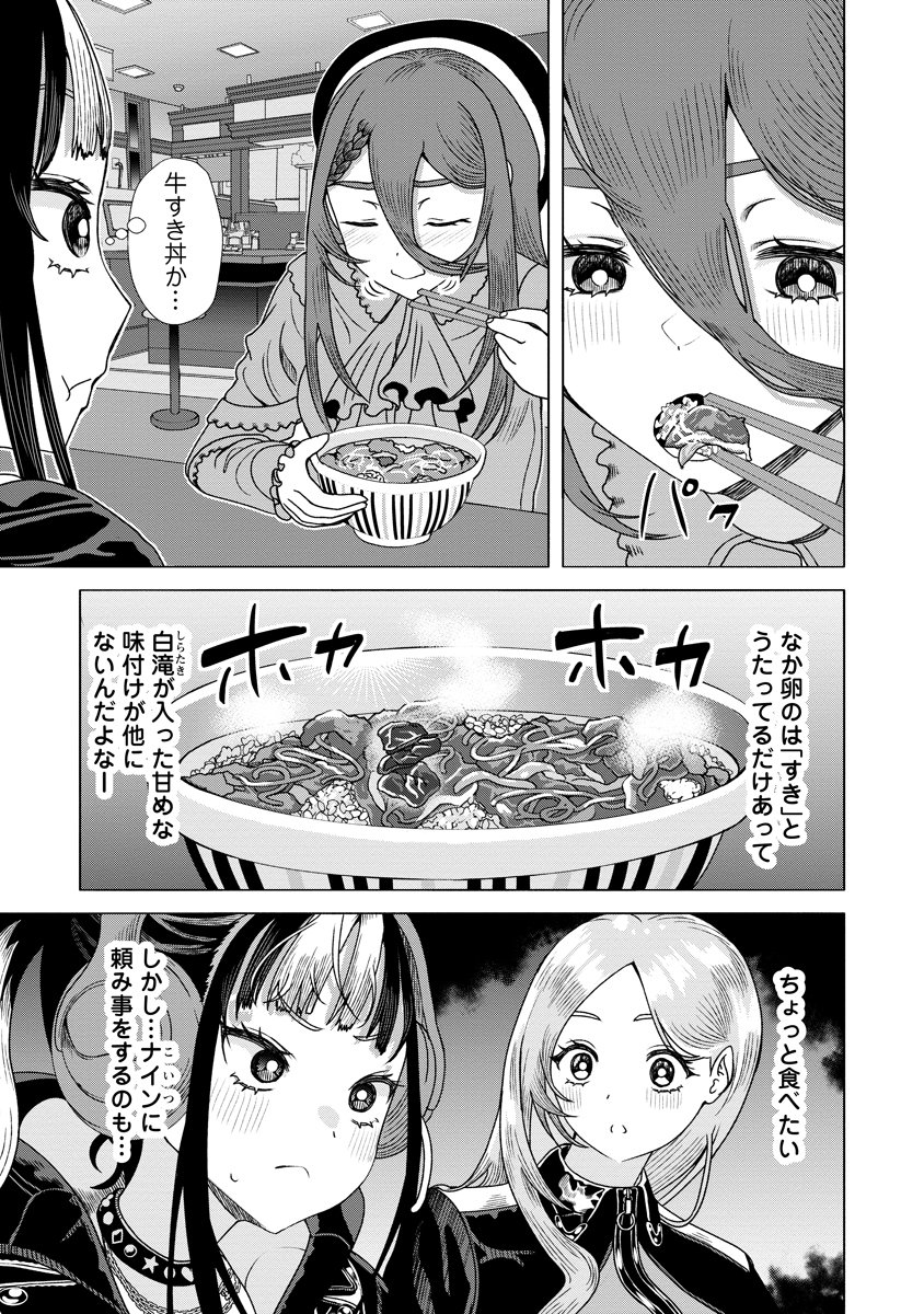 Shifuku no Koroshiya Gohan - Chapter 5 - Page 19