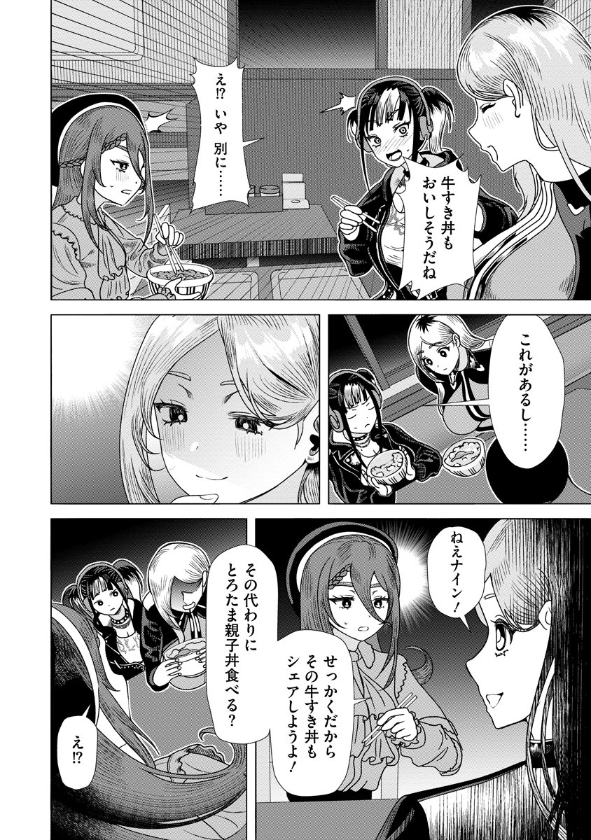 Shifuku no Koroshiya Gohan - Chapter 5 - Page 20