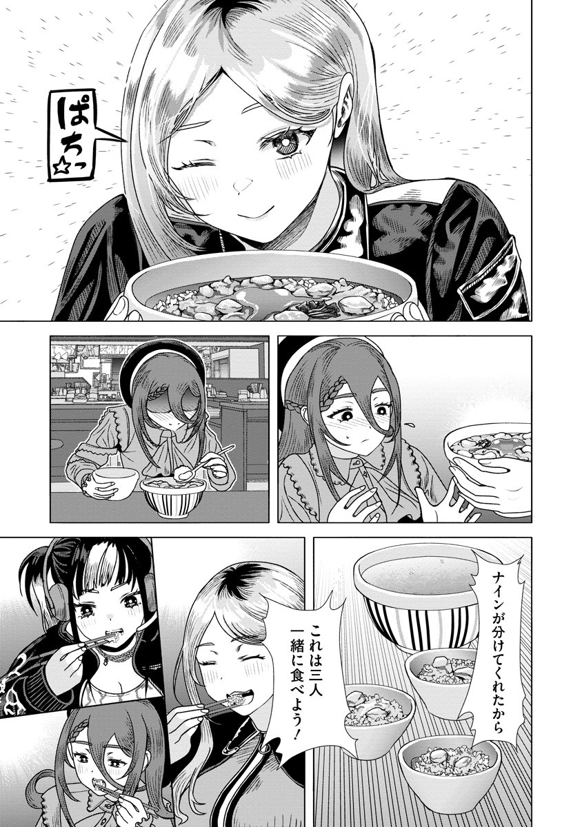 Shifuku no Koroshiya Gohan - Chapter 5 - Page 21