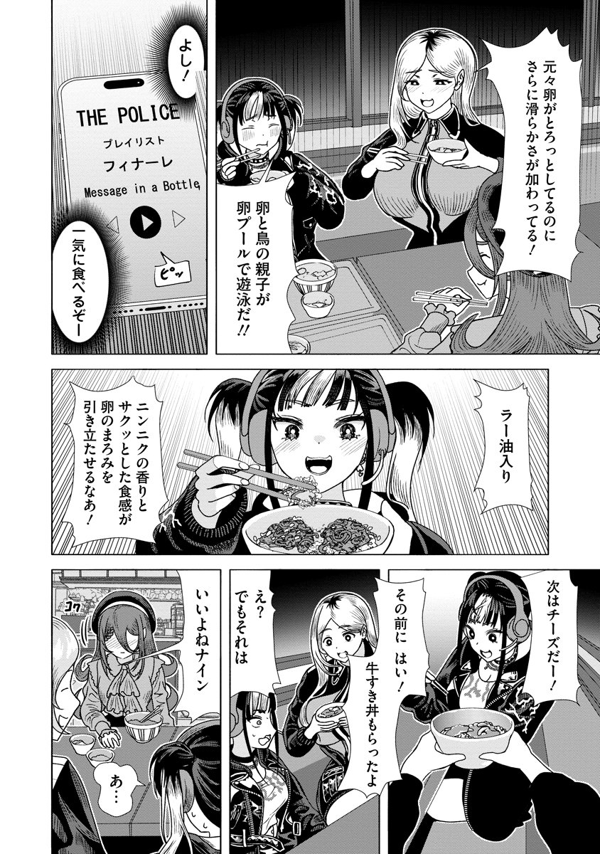 Shifuku no Koroshiya Gohan - Chapter 5 - Page 22