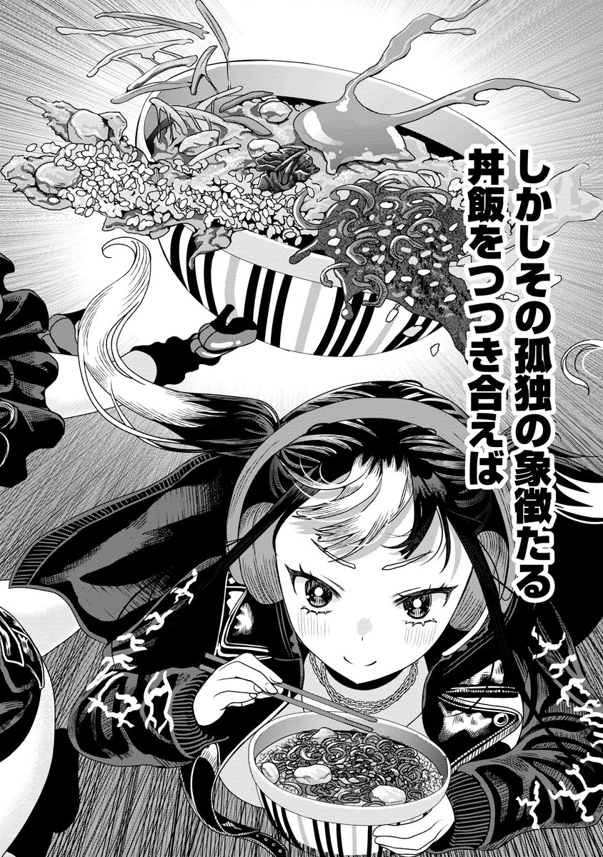 Shifuku no Koroshiya Gohan - Chapter 5 - Page 24