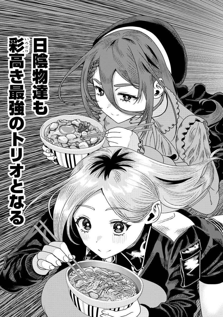 Shifuku no Koroshiya Gohan - Chapter 5 - Page 25