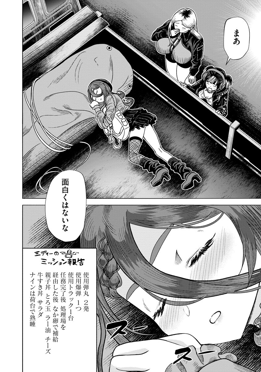 Shifuku no Koroshiya Gohan - Chapter 5 - Page 28