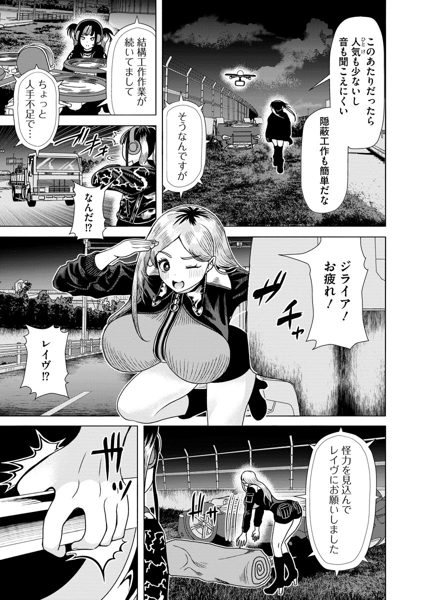 Shifuku no Koroshiya Gohan - Chapter 5 - Page 5