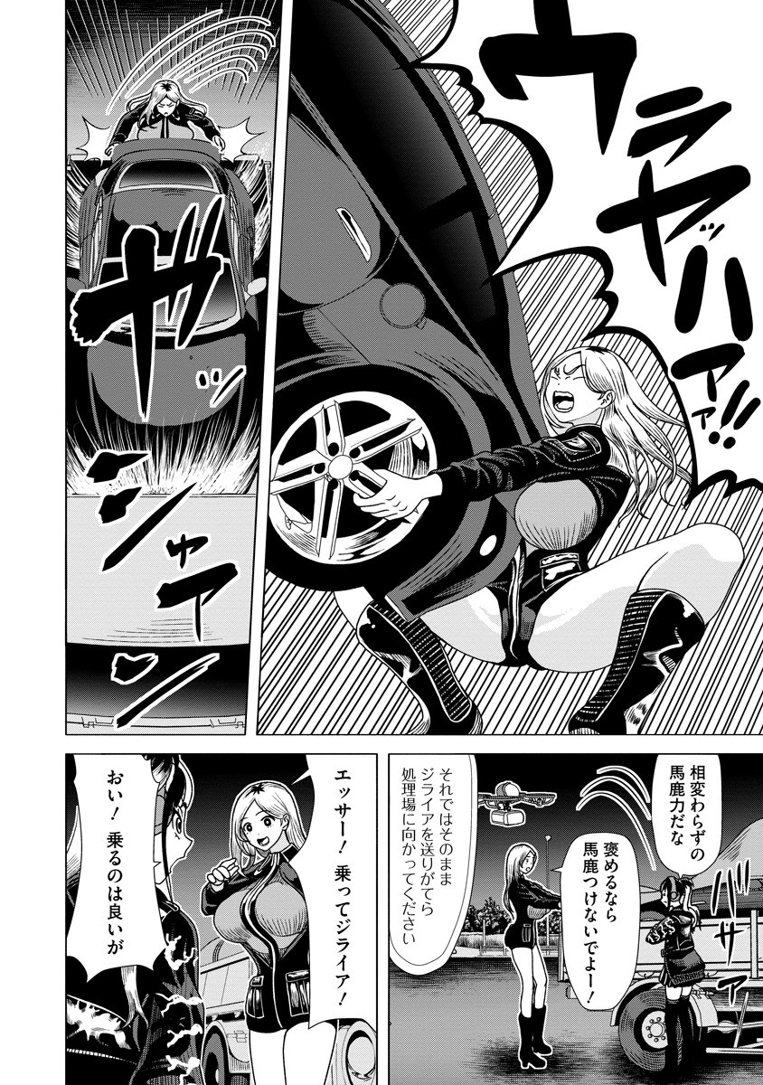 Shifuku no Koroshiya Gohan - Chapter 5 - Page 6