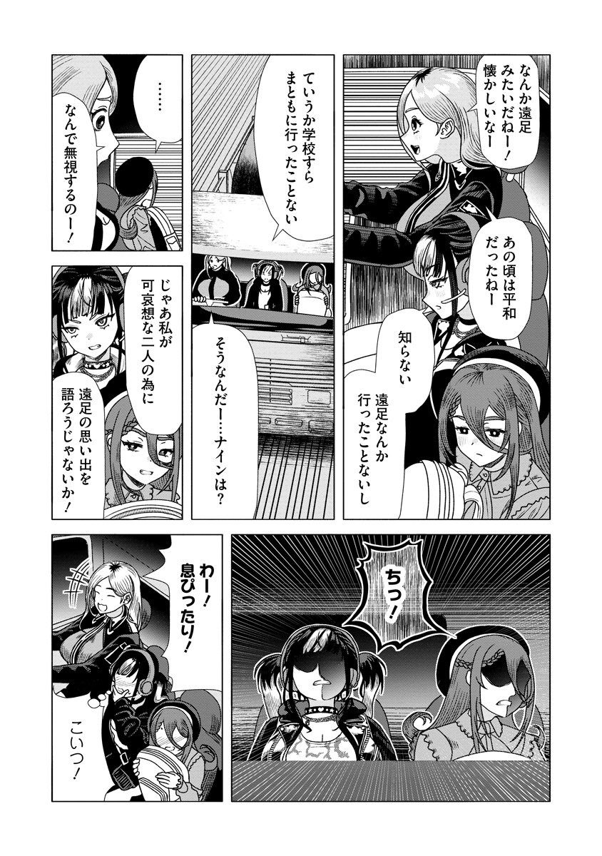 Shifuku no Koroshiya Gohan - Chapter 5 - Page 9