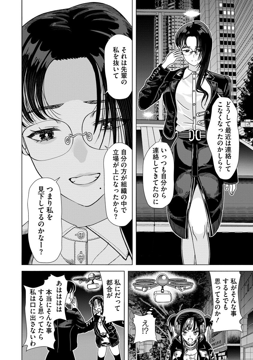 Shifuku no Koroshiya Gohan - Chapter 6.1 - Page 10