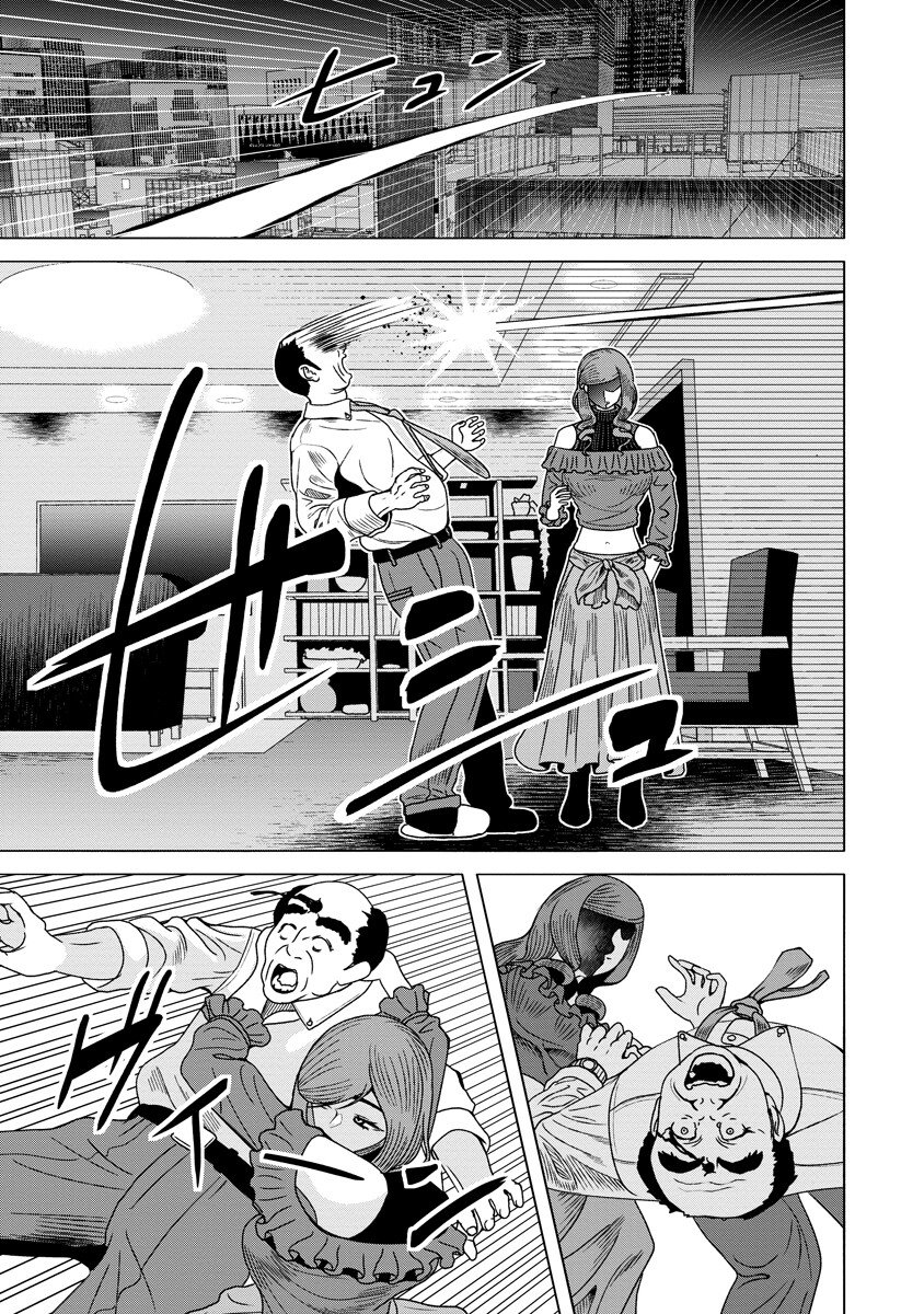 Shifuku no Koroshiya Gohan - Chapter 6.1 - Page 7