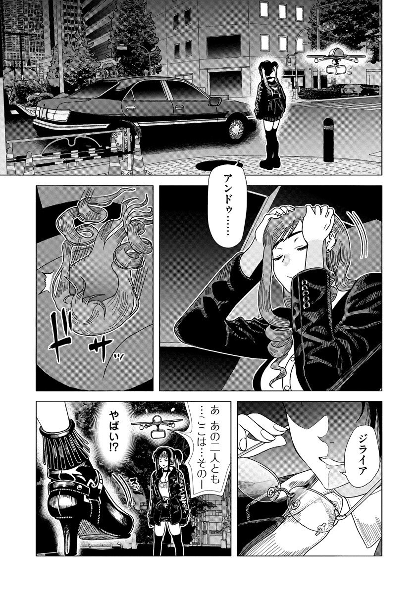 Shifuku no Koroshiya Gohan - Chapter 6.1 - Page 9