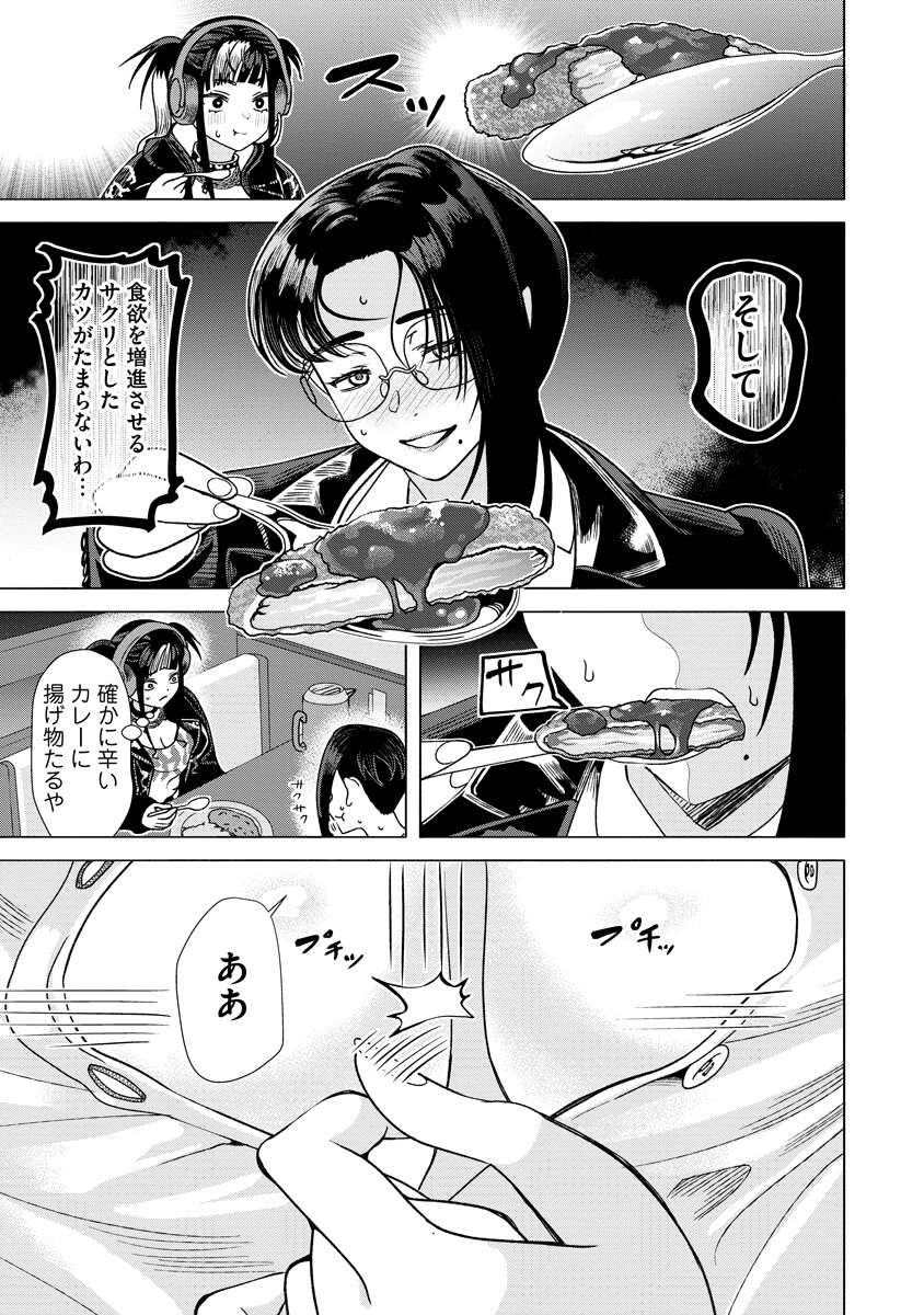 Shifuku no Koroshiya Gohan - Chapter 6.2 - Page 10