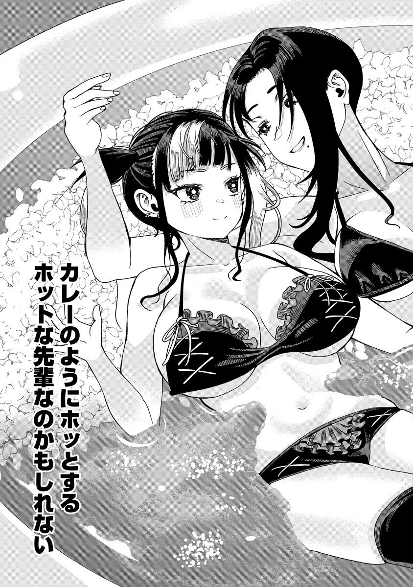 Shifuku no Koroshiya Gohan - Chapter 6.2 - Page 16