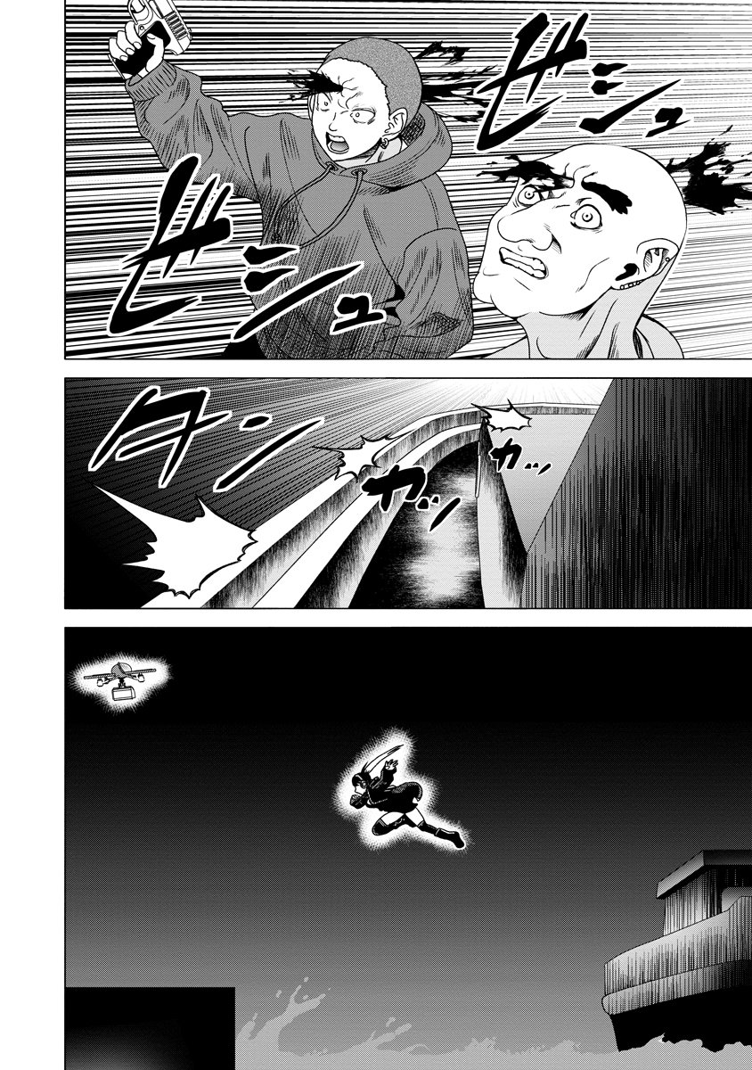 Shifuku no Koroshiya Gohan - Chapter 7 - Page 10