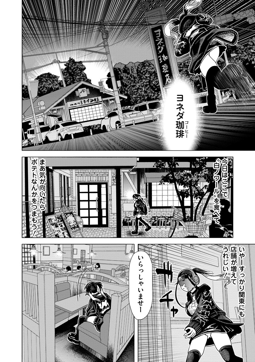 Shifuku no Koroshiya Gohan - Chapter 7 - Page 12