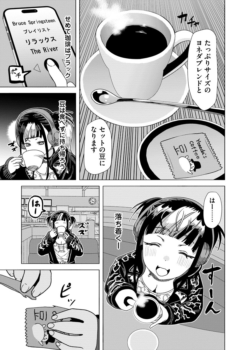 Shifuku no Koroshiya Gohan - Chapter 7 - Page 15