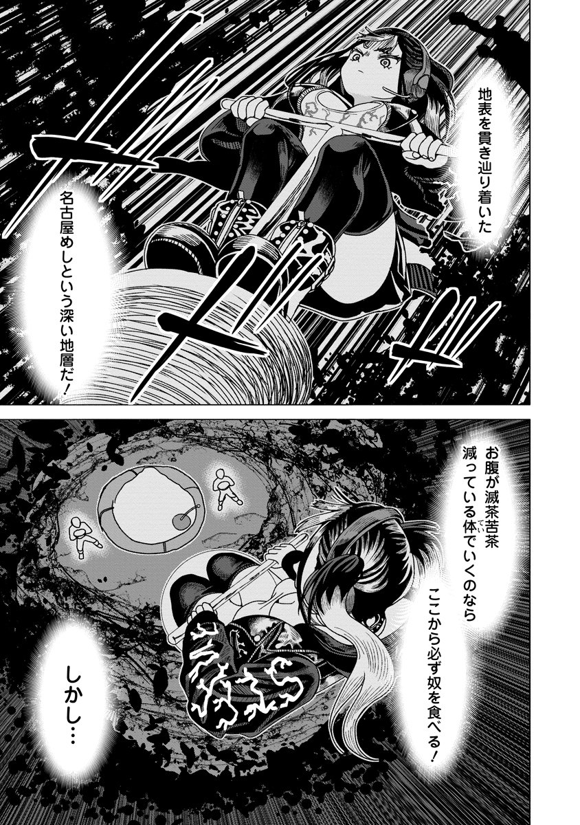 Shifuku no Koroshiya Gohan - Chapter 7 - Page 19