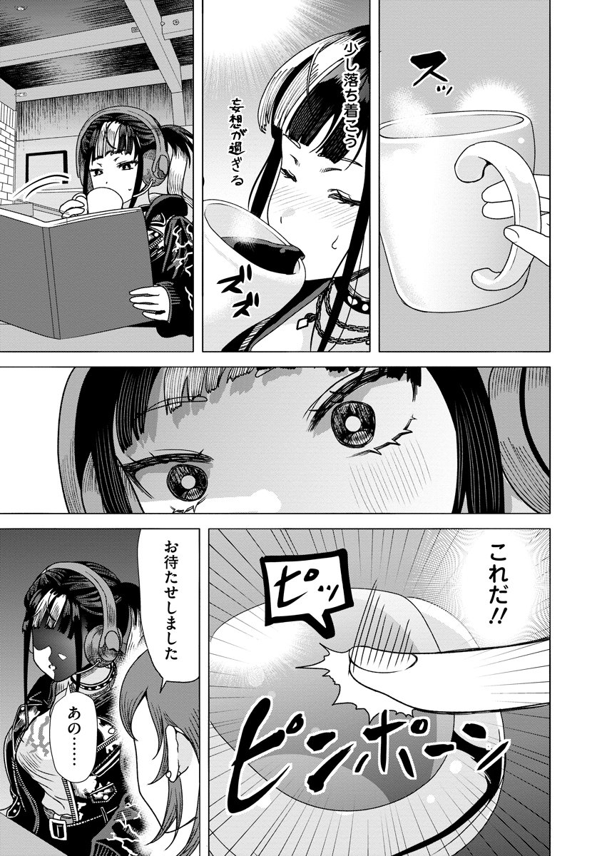 Shifuku no Koroshiya Gohan - Chapter 7 - Page 21