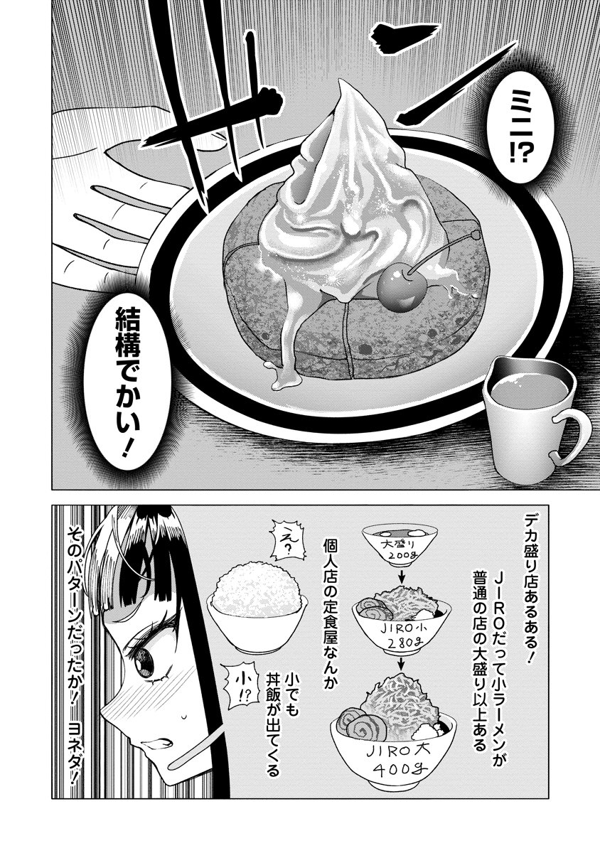 Shifuku no Koroshiya Gohan - Chapter 7 - Page 24