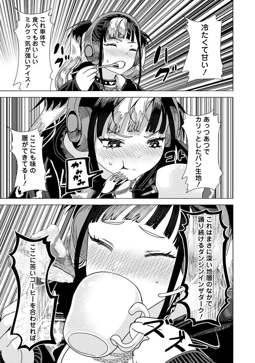 Shifuku no Koroshiya Gohan - Chapter 7 - Page 27