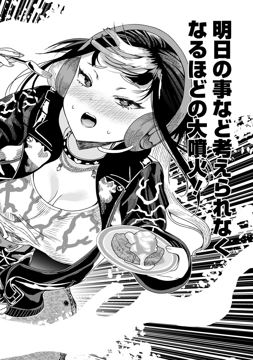 Shifuku no Koroshiya Gohan - Chapter 7 - Page 28