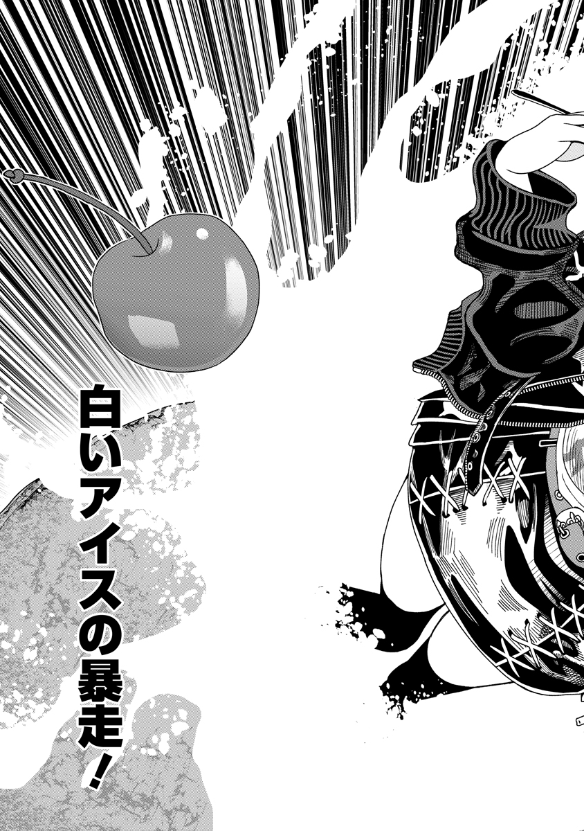 Shifuku no Koroshiya Gohan - Chapter 7 - Page 29