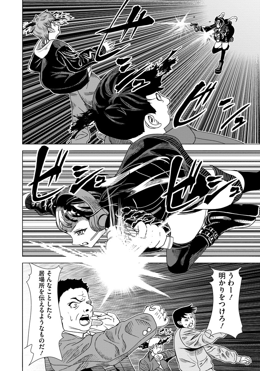 Shifuku no Koroshiya Gohan - Chapter 7 - Page 6