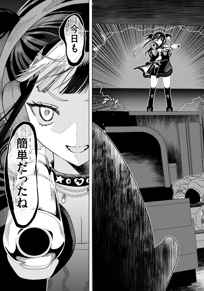 Shifuku no Koroshiya Gohan - Chapter 7 - Page 9