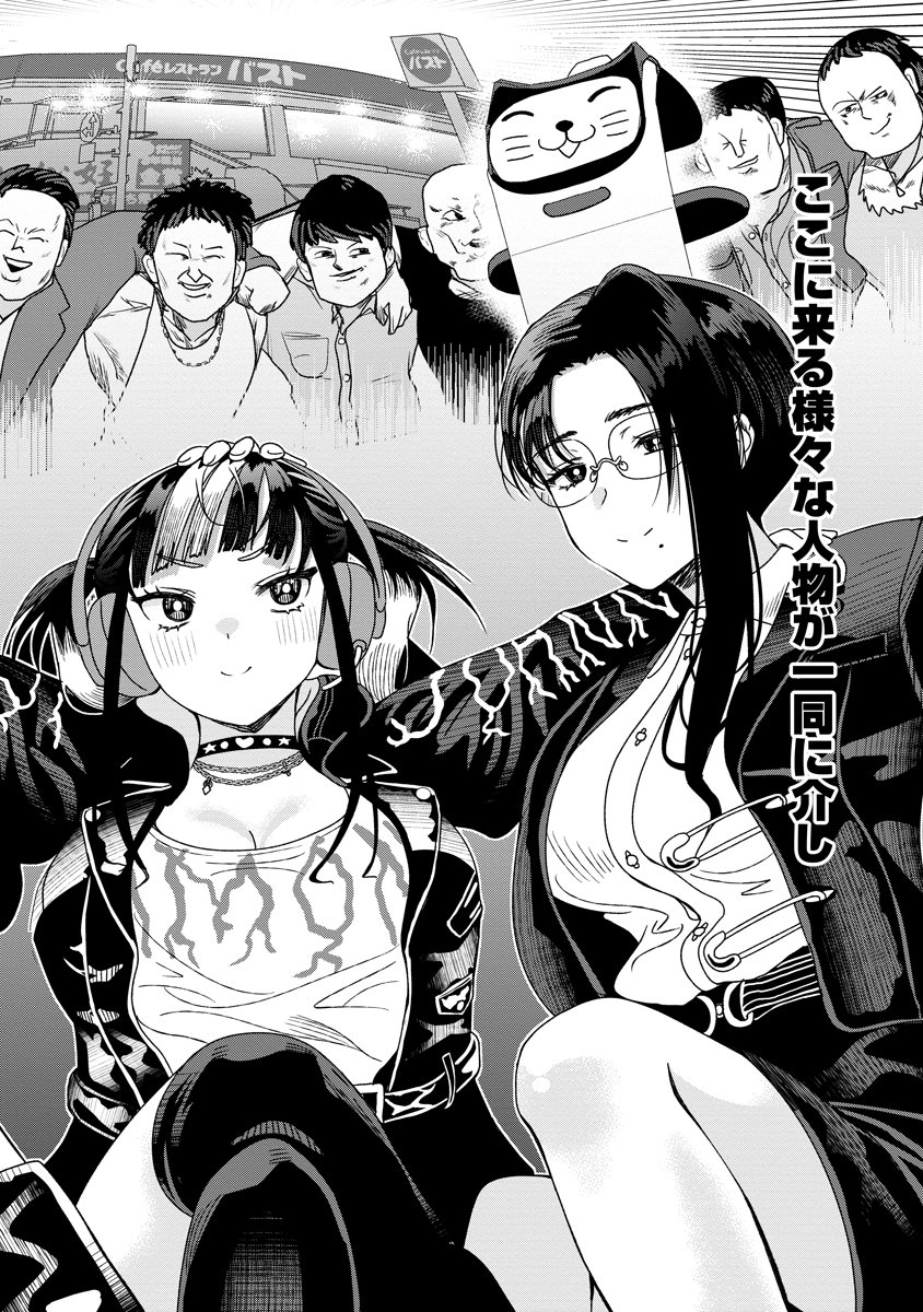 Shifuku no Koroshiya Gohan - Chapter 8 - Page 28