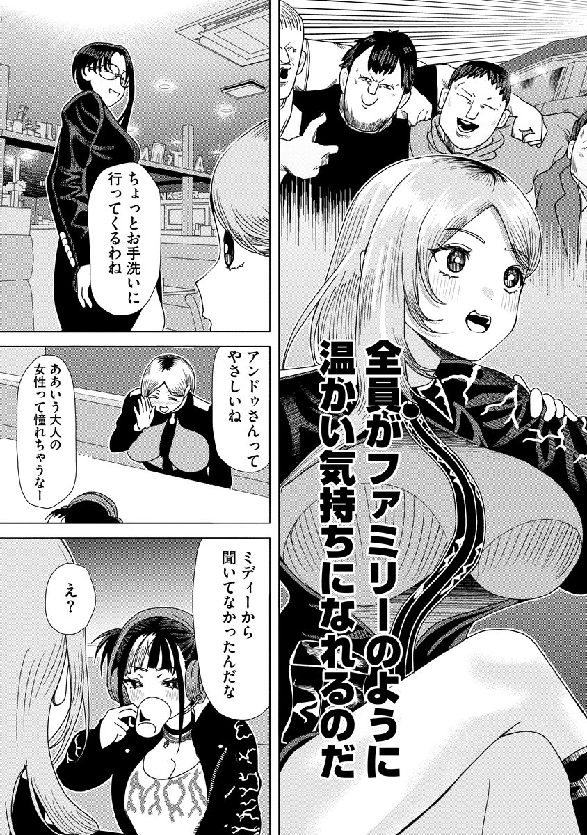 Shifuku no Koroshiya Gohan - Chapter 8 - Page 29