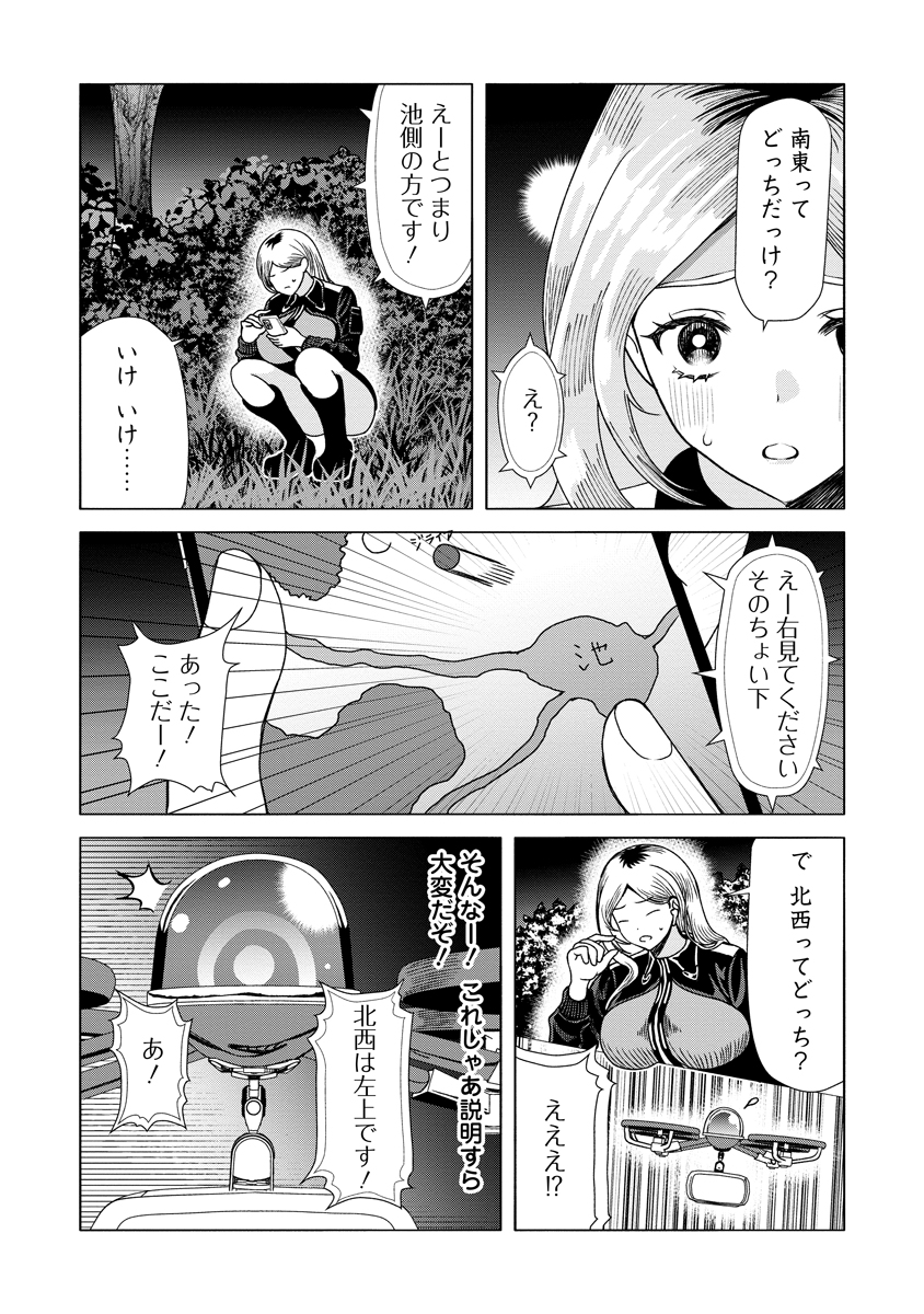 Shifuku no Koroshiya Gohan - Chapter 8 - Page 5