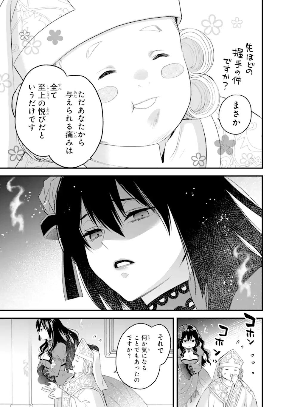 エリスの聖杯 Chap 70.3 - Next Chap 71.3