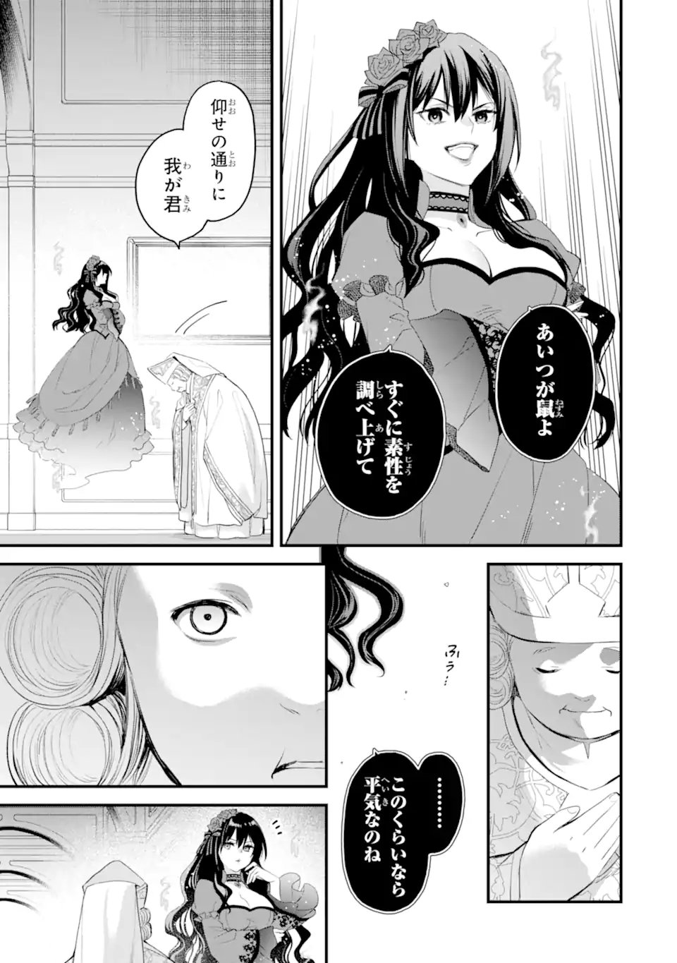 エリスの聖杯 Chap 70.3 - Next Chap 71.3