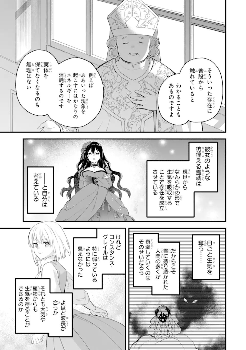 エリスの聖杯 Chap 70.3 - Next Chap 71.3