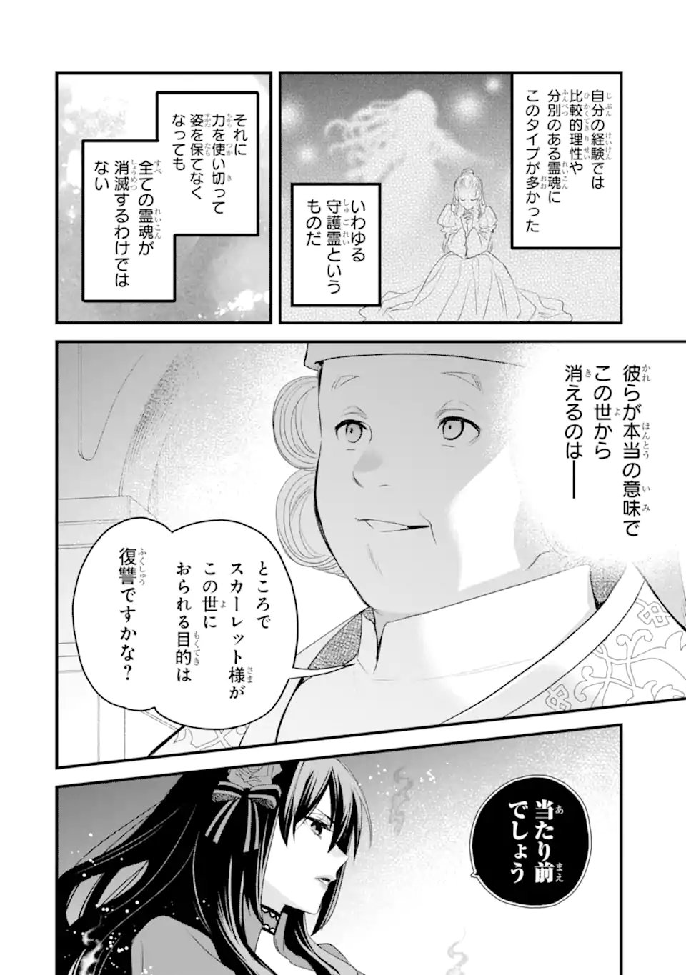 エリスの聖杯 Chap 70.3 - Next Chap 71.3