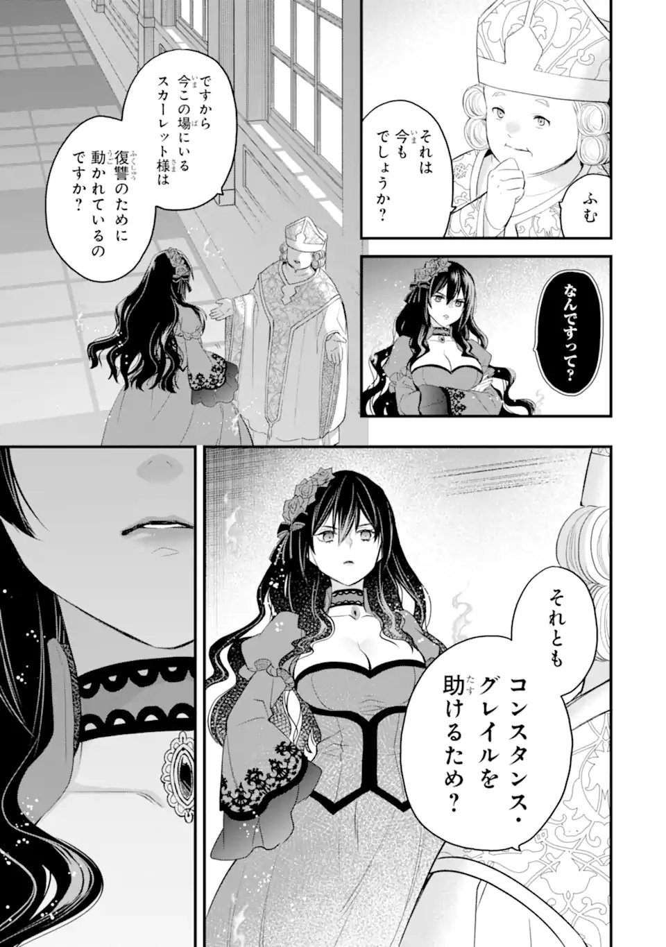 エリスの聖杯 Chap 70.3 - Next Chap 71.3