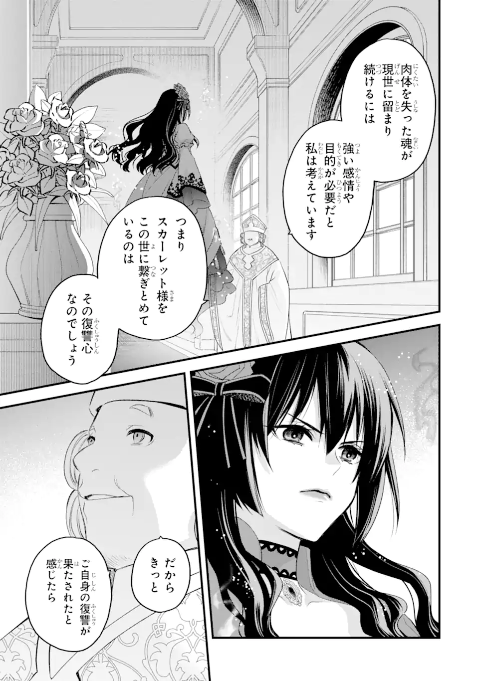 エリスの聖杯 Chap 70.4 - Next Chap 71.4