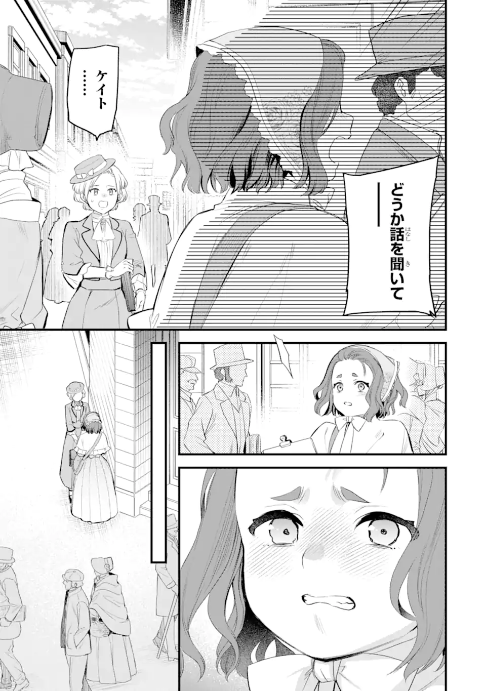 エリスの聖杯 Chap 70.4 - Next Chap 71.4