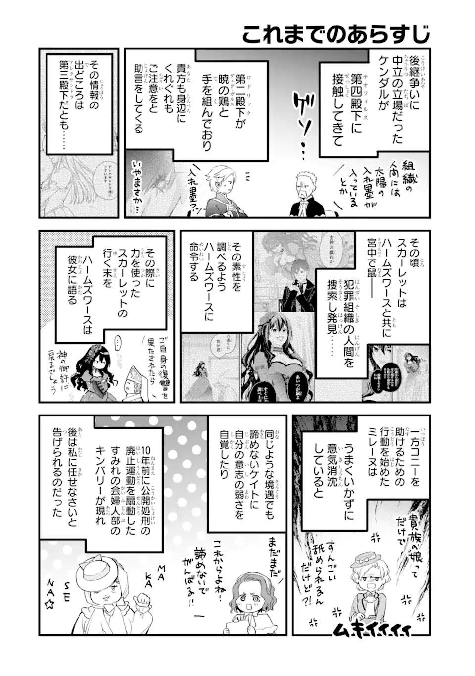 エリスの聖杯 Chap 71.1 - Next Chap 72.1