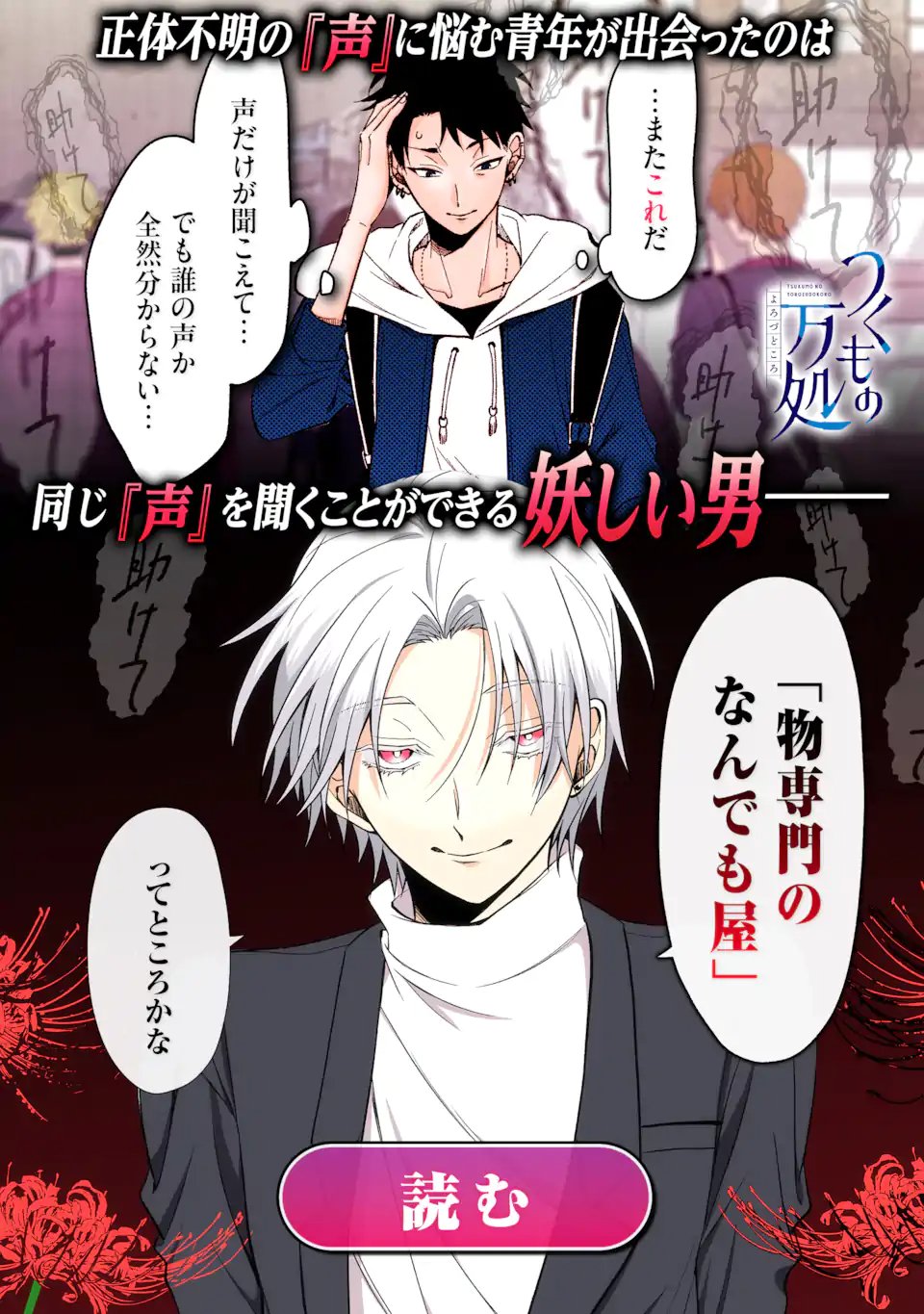 エリスの聖杯 Chap 71.1 - Next Chap 72.1