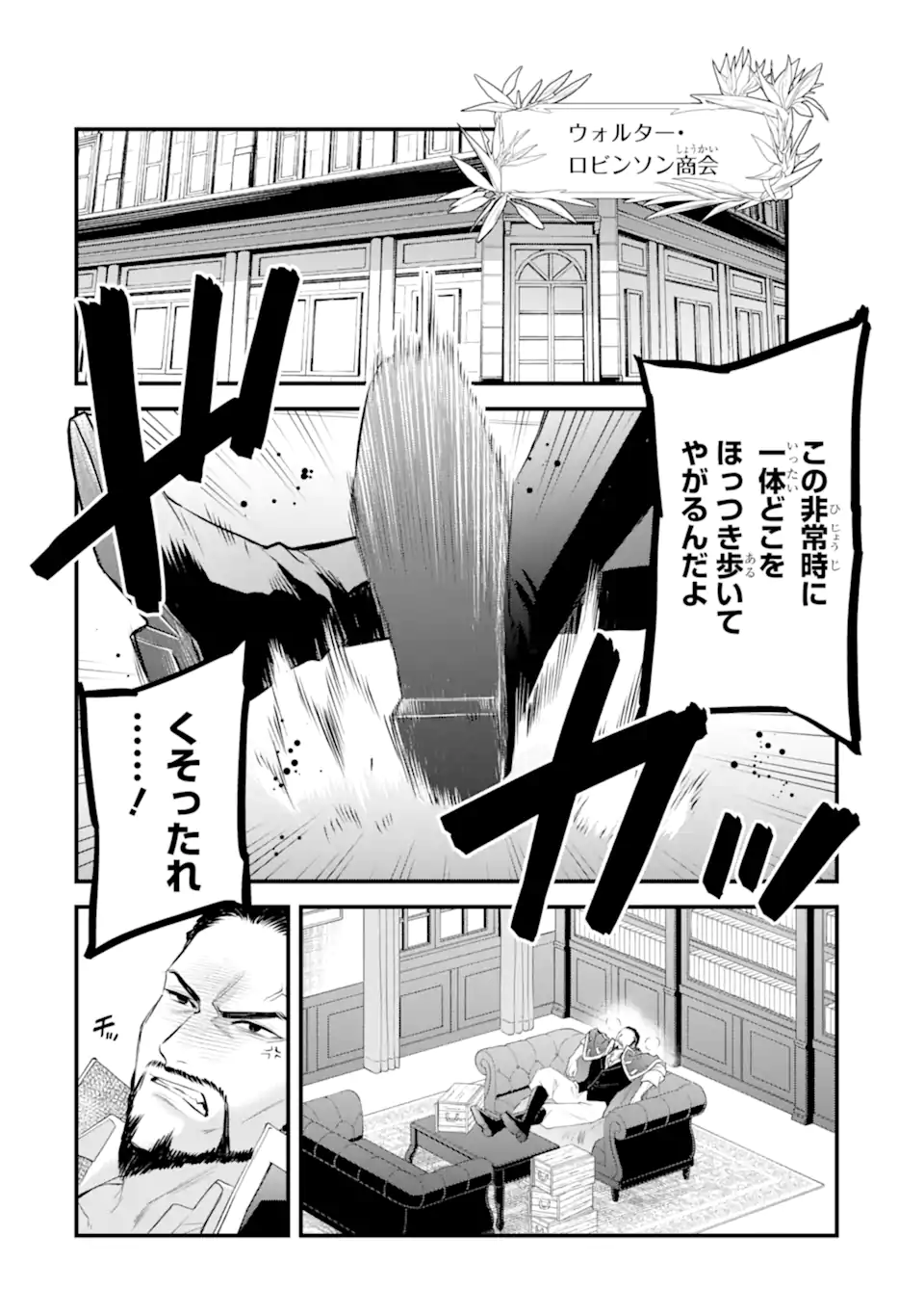 エリスの聖杯 Chap 71.2 - Next Chap 72.2