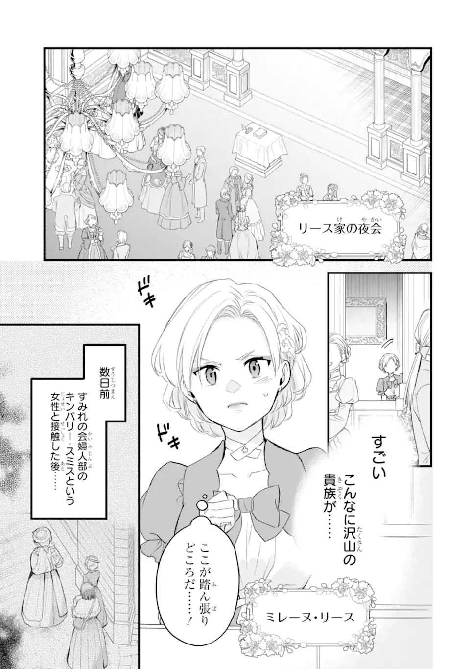エリスの聖杯 Chap 71.2 - Next Chap 72.2