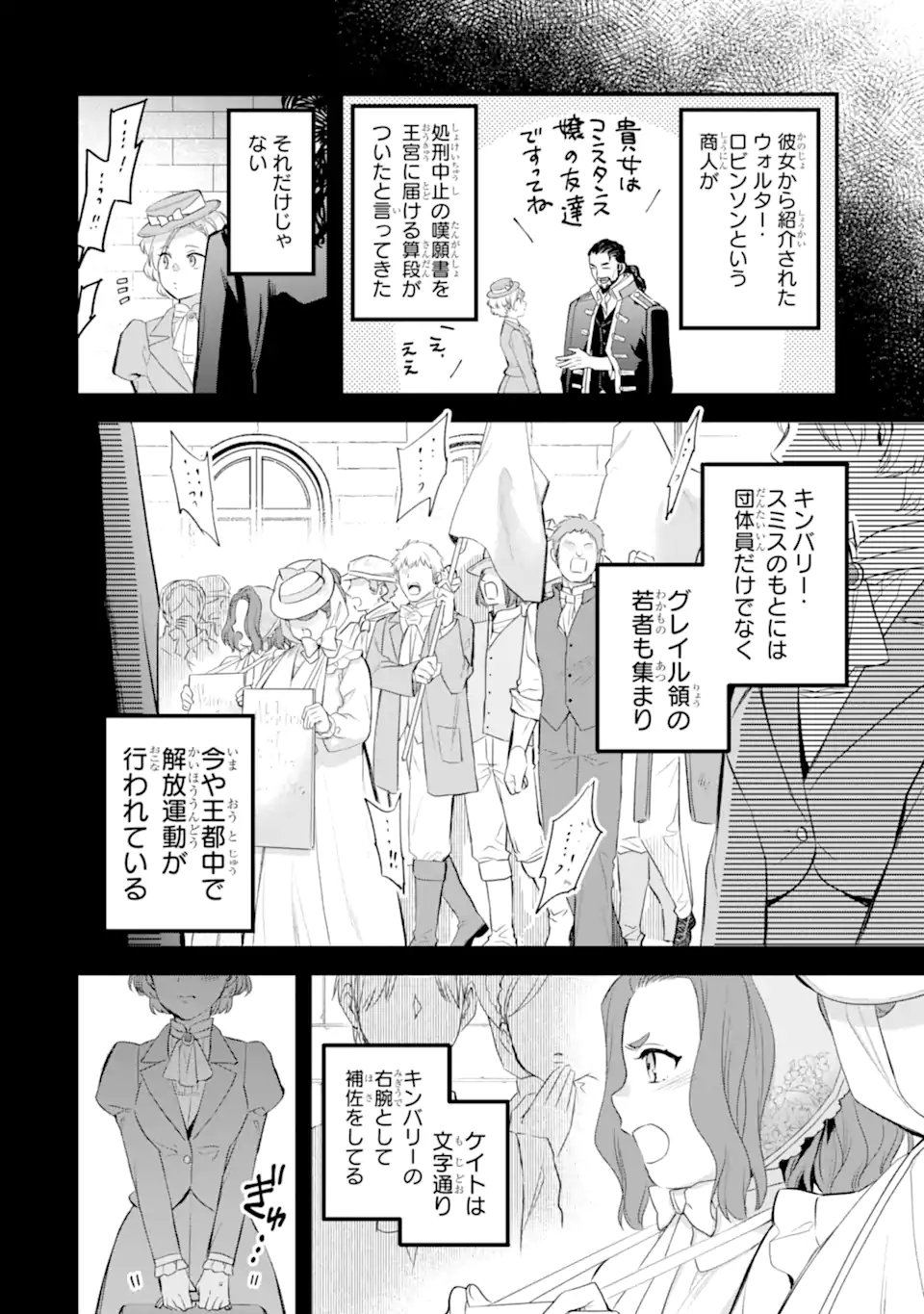 エリスの聖杯 Chap 71.2 - Next Chap 72.2