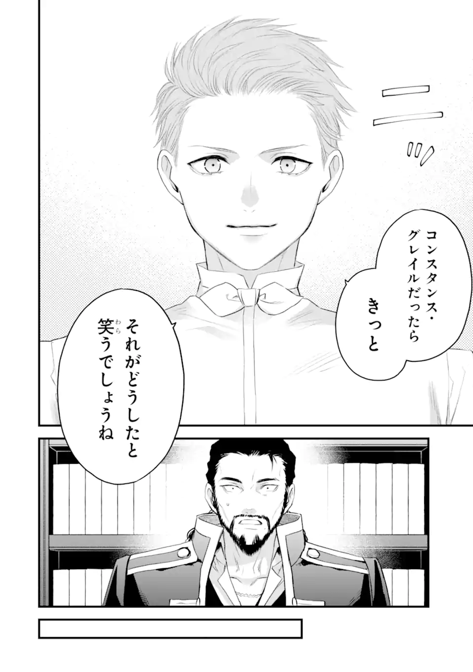 エリスの聖杯 Chap 71.2 - Next Chap 72.2
