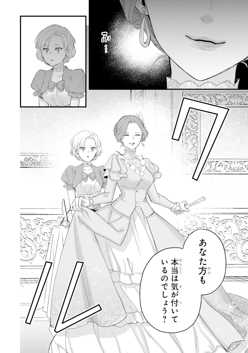 エリスの聖杯 Chap 71.3 - Next Chap 72.3