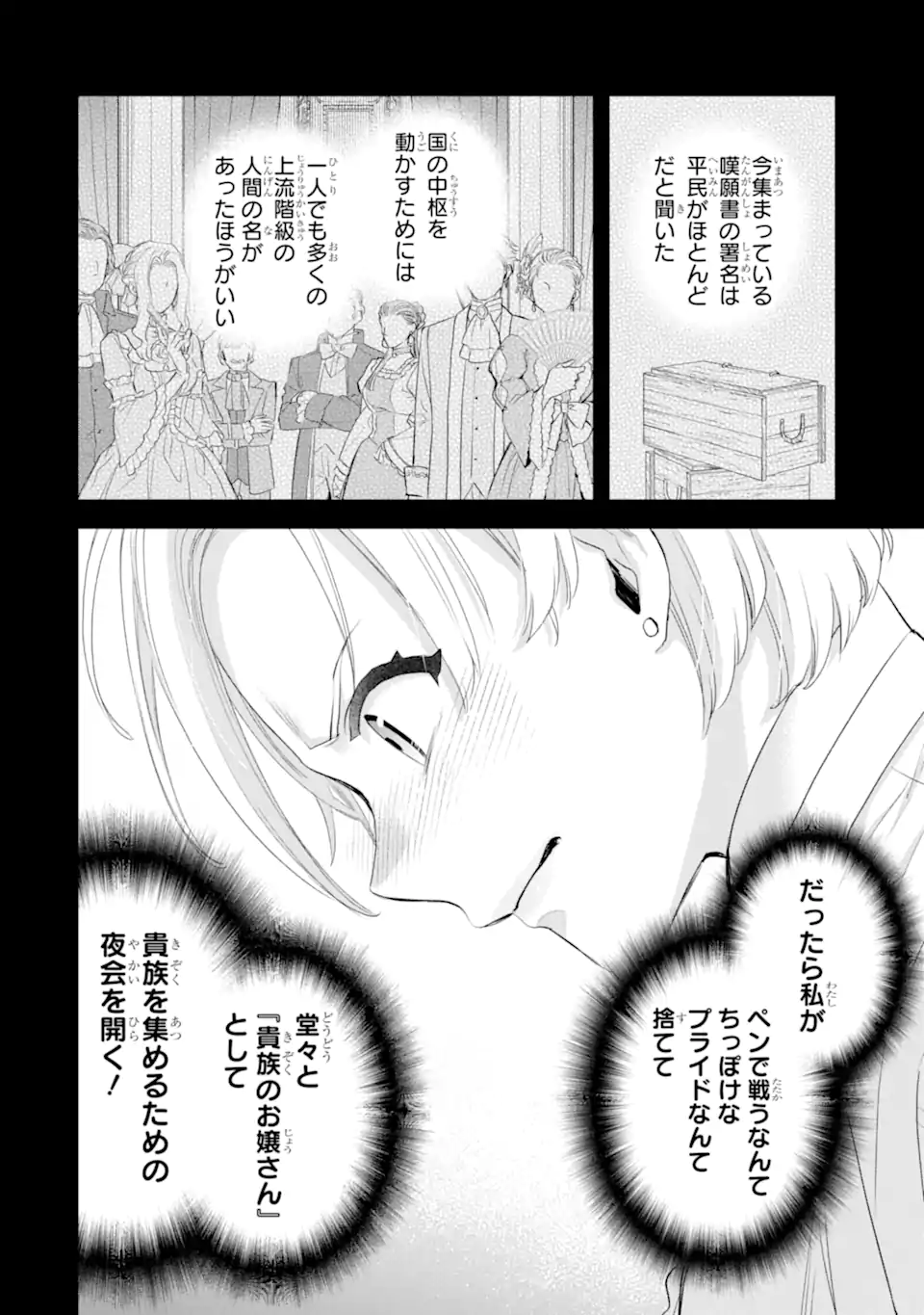 エリスの聖杯 Chap 71.3 - Next Chap 72.3